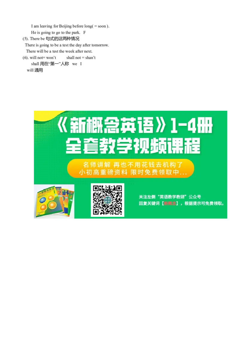 初中英语笔记整理-0183dfe6d42a_内蒙古中考真题_赠品_初中英语资料