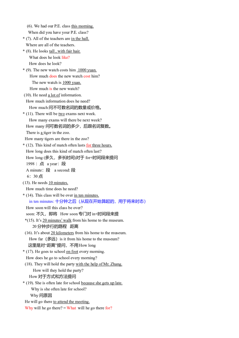 初中英语笔记整理-0183dfe6d42a_内蒙古中考真题_赠品_初中英语资料