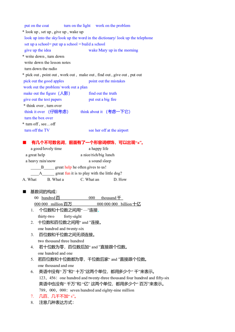初中英语笔记整理-0183dfe6d42a_内蒙古中考真题_赠品_初中英语资料