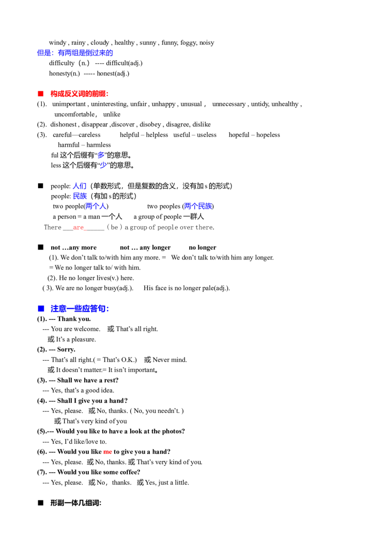 初中英语笔记整理-0183dfe6d42a_内蒙古中考真题_赠品_初中英语资料