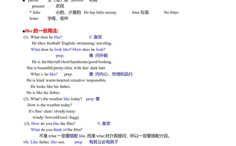 初中英语笔记整理-0183dfe6d42a_内蒙古中考真题_赠品_初中英语资料