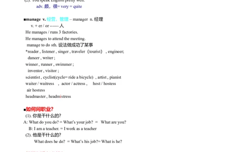 初中英语笔记整理-0183dfe6d42a_内蒙古中考真题_赠品_初中英语资料