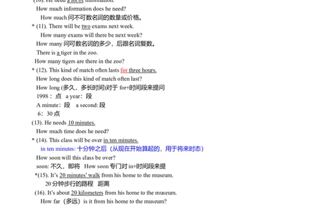 初中英语笔记整理-0183dfe6d42a_内蒙古中考真题_赠品_初中英语资料