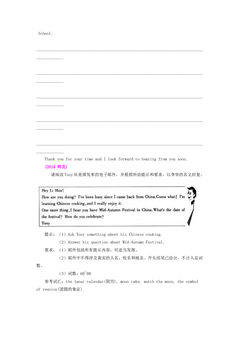 33中考冲刺七：写作技巧(提高)_仁爱版英语九年级下册资料包_同步讲义-V31