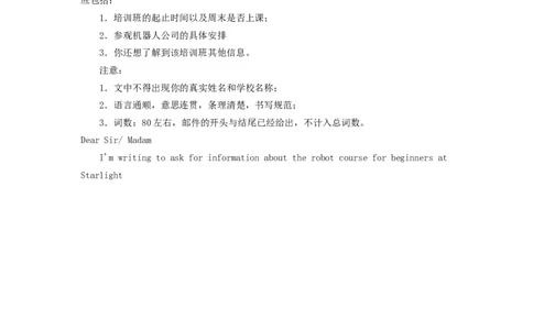33中考冲刺七：写作技巧(提高)_仁爱版英语九年级下册资料包_同步讲义-V31