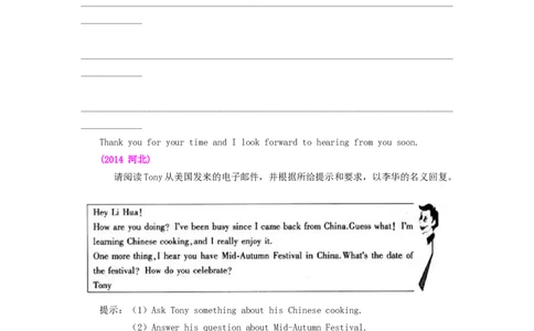33中考冲刺七：写作技巧(提高)_仁爱版英语九年级下册资料包_同步讲义-V31