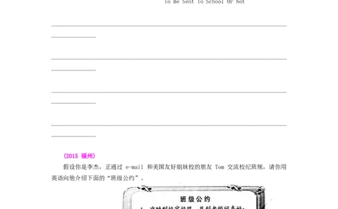 33中考冲刺七：写作技巧(提高)_仁爱版英语九年级下册资料包_同步讲义-V31
