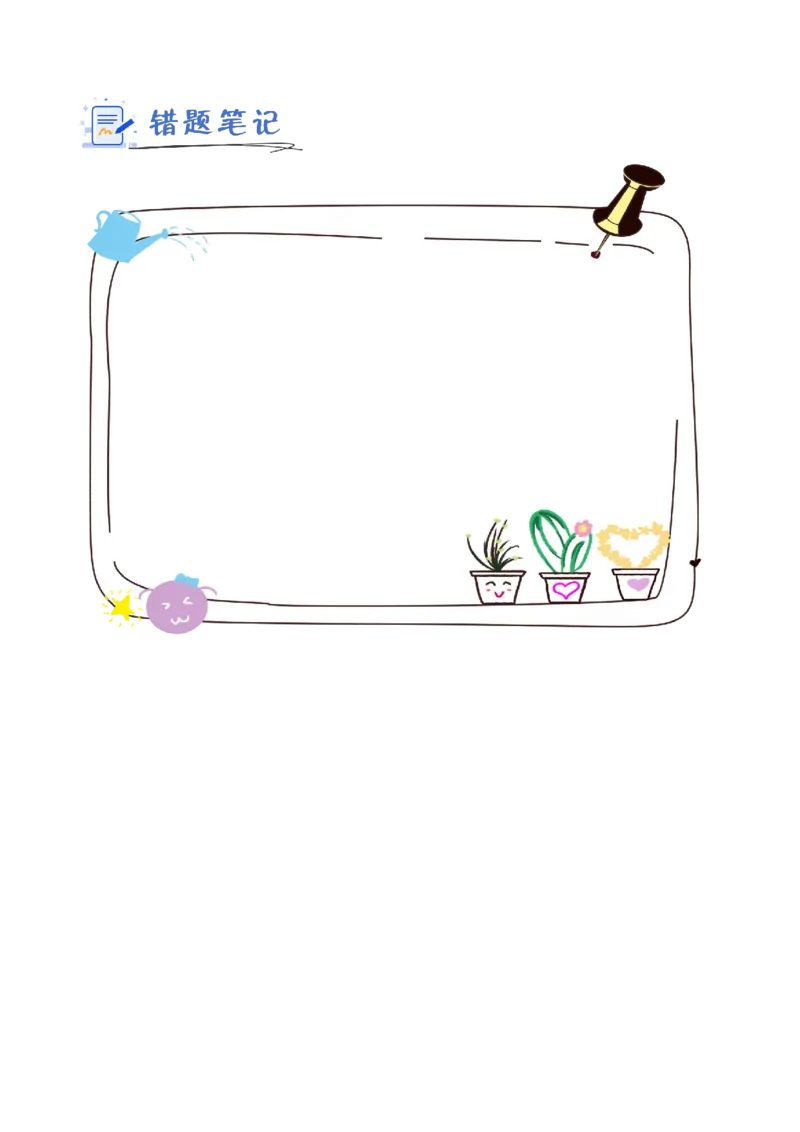 第三单元第2课时搭一搭（二）(分层作业）（新教材）_26春北师大版数学二下_00、上课课件PPT+教案+任务单+分层作业更新中_01、分层作业