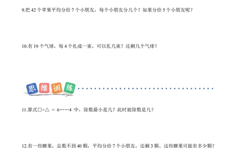 第三单元第2课时搭一搭（二）(分层作业）（新教材）_26春北师大版数学二下_00、上课课件PPT+教案+任务单+分层作业更新中_01、分层作业