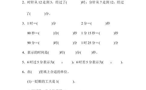 第七单元达标测试卷_26春北师大版数学二下_19、赠送其它资料_旧版_第3套：北师大版小学数学2下_北师大版数学2年级下册习题全套_北师大数学二年级下单元测试（32份）