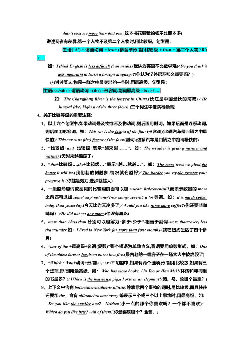 初中英语语法大全[知识点总结-86911ec27b9c_内蒙古中考真题_赠品_初中英语资料