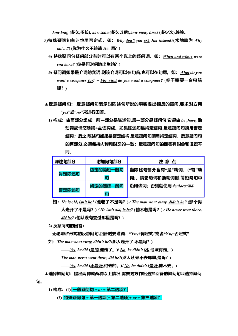 初中英语语法大全[知识点总结-86911ec27b9c_内蒙古中考真题_赠品_初中英语资料