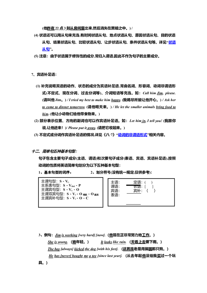 初中英语语法大全[知识点总结-86911ec27b9c_内蒙古中考真题_赠品_初中英语资料