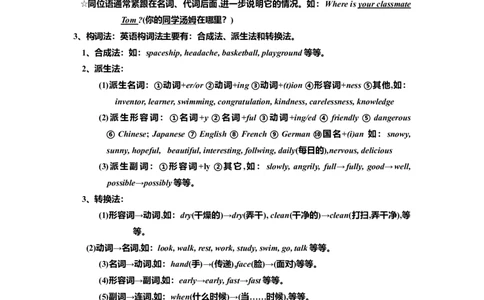 初中英语语法大全[知识点总结-86911ec27b9c_内蒙古中考真题_赠品_初中英语资料