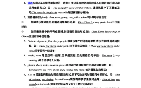 初中英语语法大全[知识点总结-86911ec27b9c_内蒙古中考真题_赠品_初中英语资料