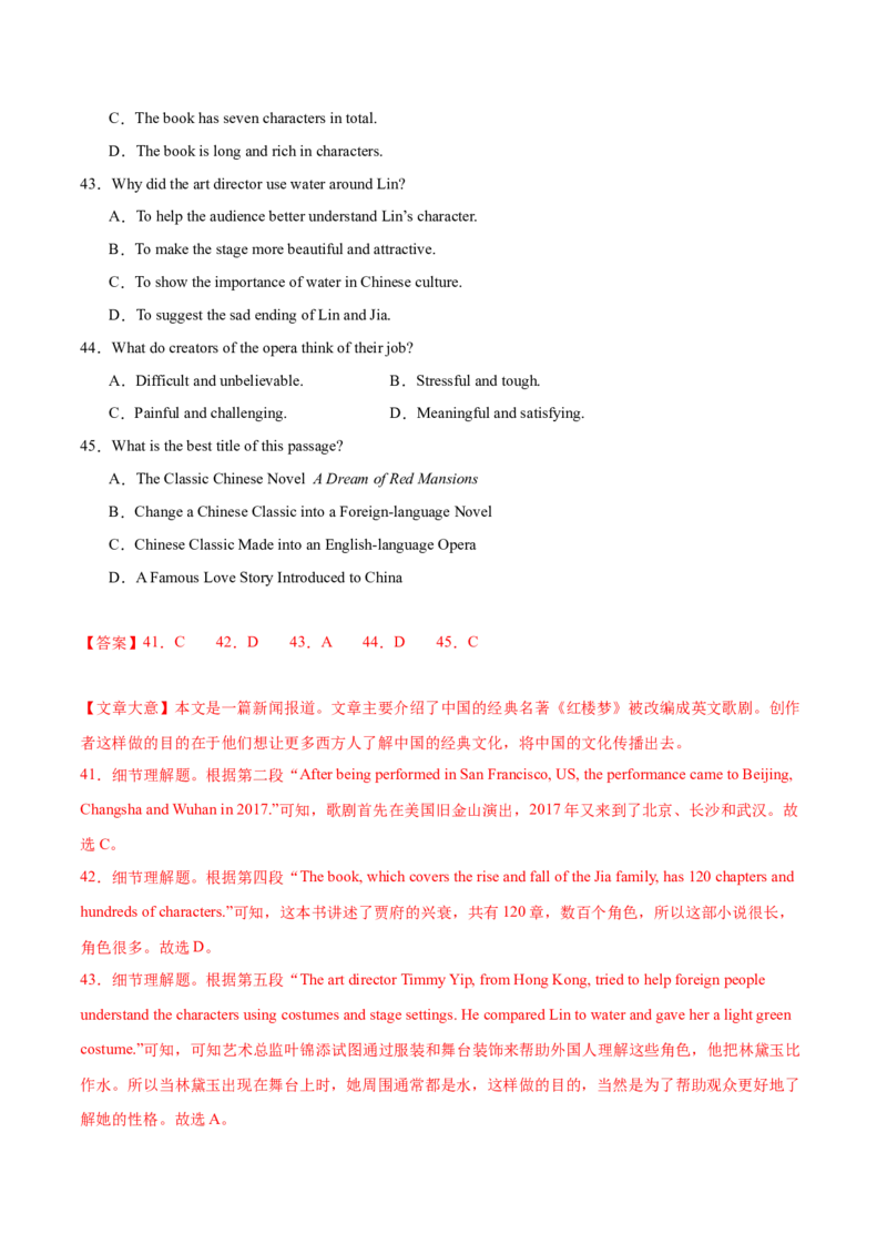 Unit6Topic1综合过关检测(解析版）_仁爱版英语九年级下册资料包_单元测试_综合过关检测