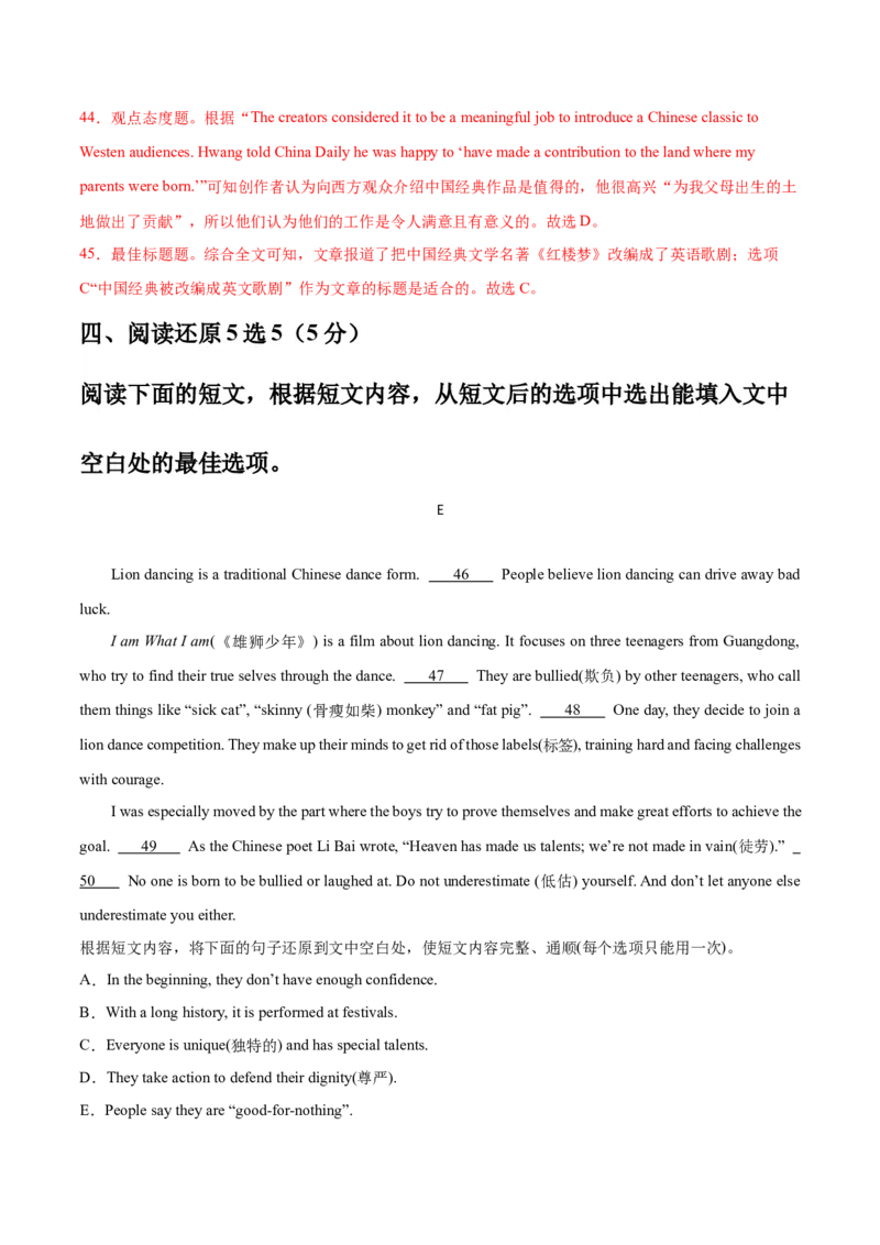 Unit6Topic1综合过关检测(解析版）_仁爱版英语九年级下册资料包_单元测试_综合过关检测