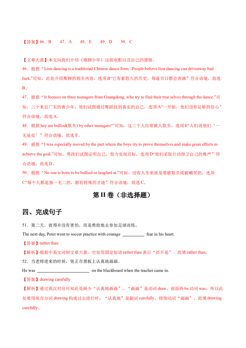 Unit6Topic1综合过关检测(解析版）_仁爱版英语九年级下册资料包_单元测试_综合过关检测