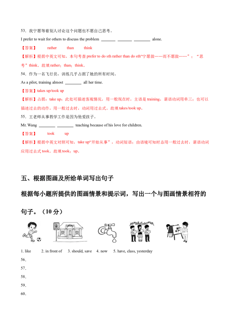 Unit6Topic1综合过关检测(解析版）_仁爱版英语九年级下册资料包_单元测试_综合过关检测