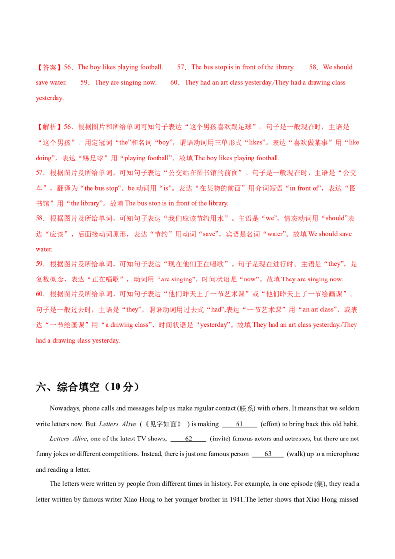 Unit6Topic1综合过关检测(解析版）_仁爱版英语九年级下册资料包_单元测试_综合过关检测