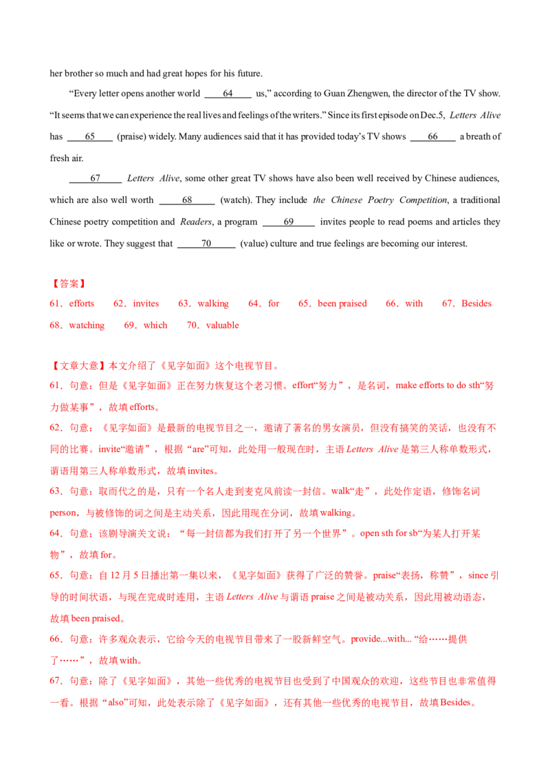 Unit6Topic1综合过关检测(解析版）_仁爱版英语九年级下册资料包_单元测试_综合过关检测