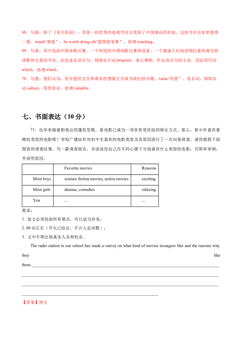 Unit6Topic1综合过关检测(解析版）_仁爱版英语九年级下册资料包_单元测试_综合过关检测