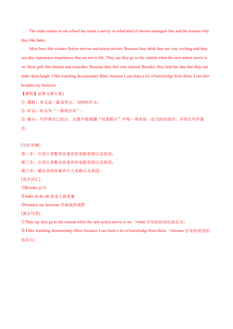 Unit6Topic1综合过关检测(解析版）_仁爱版英语九年级下册资料包_单元测试_综合过关检测