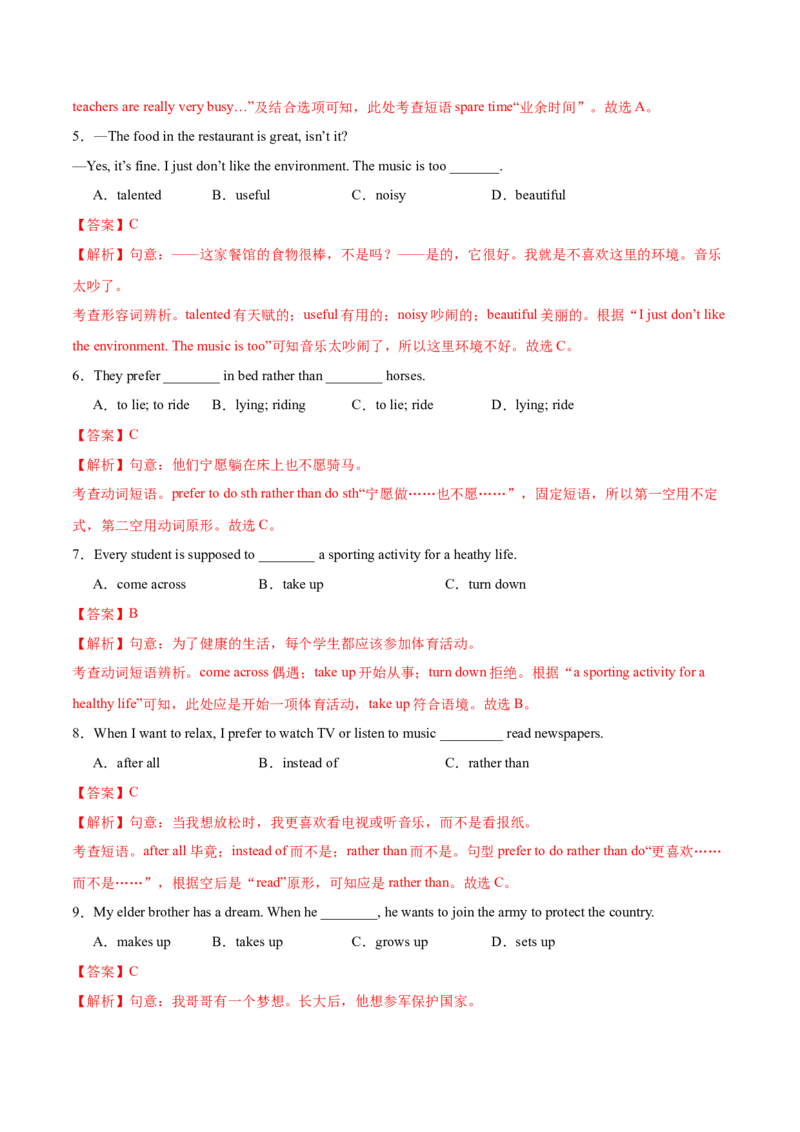 Unit6Topic1综合过关检测(解析版）_仁爱版英语九年级下册资料包_单元测试_综合过关检测