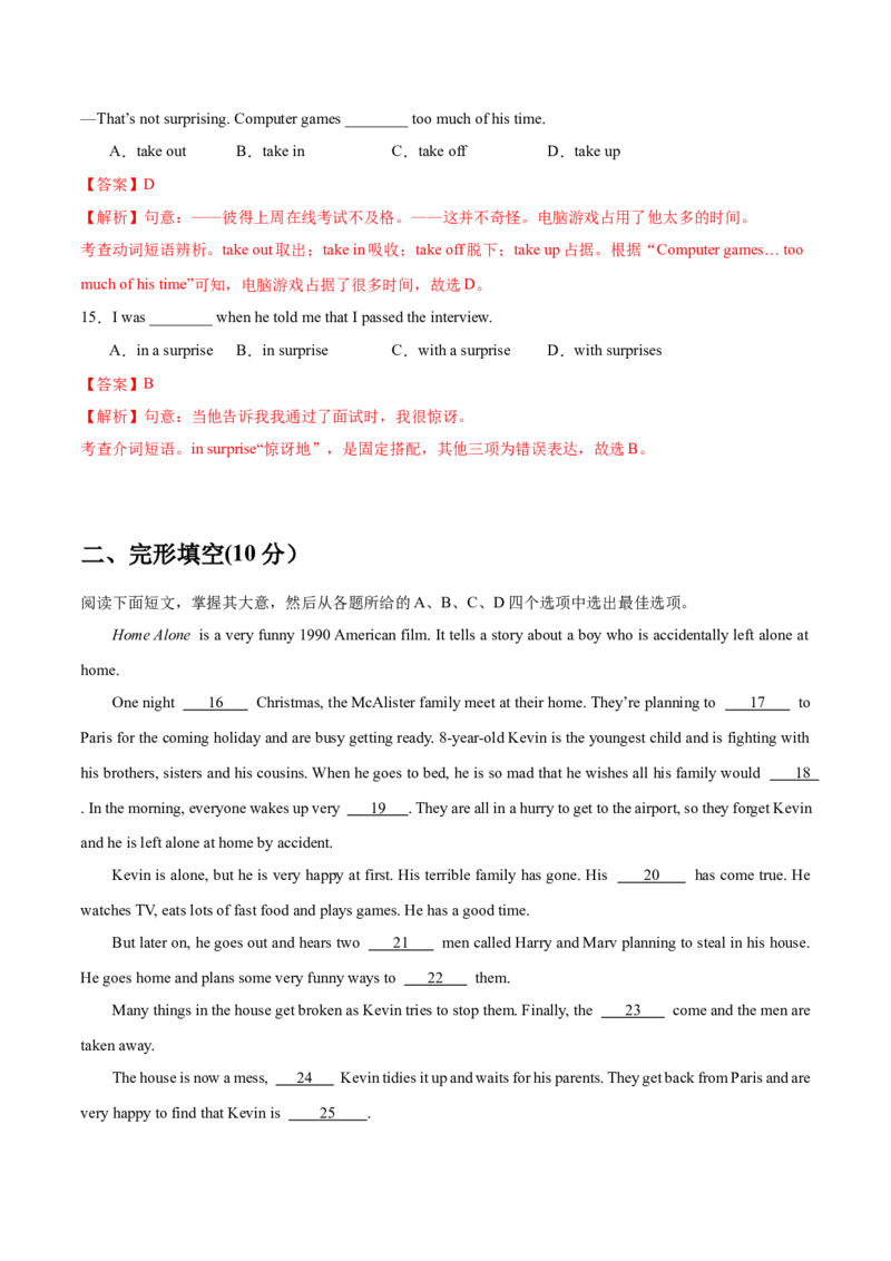 Unit6Topic1综合过关检测(解析版）_仁爱版英语九年级下册资料包_单元测试_综合过关检测