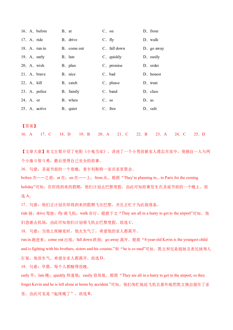 Unit6Topic1综合过关检测(解析版）_仁爱版英语九年级下册资料包_单元测试_综合过关检测