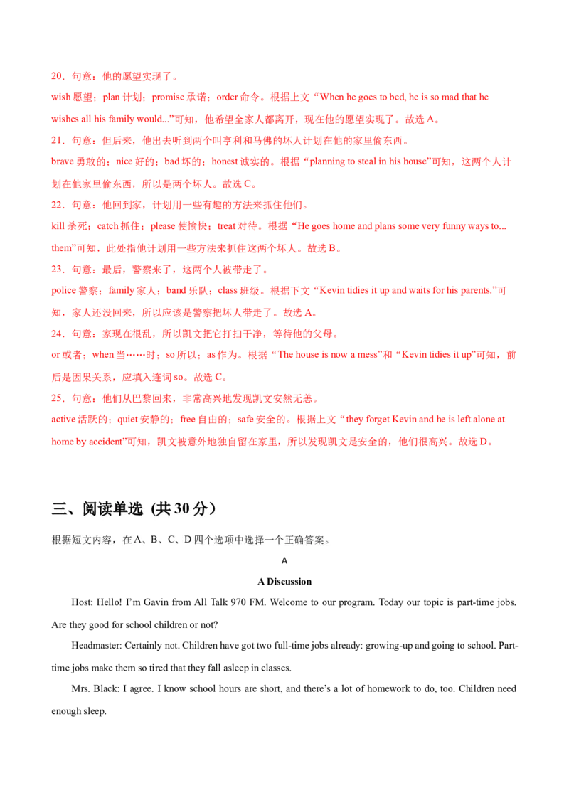 Unit6Topic1综合过关检测(解析版）_仁爱版英语九年级下册资料包_单元测试_综合过关检测