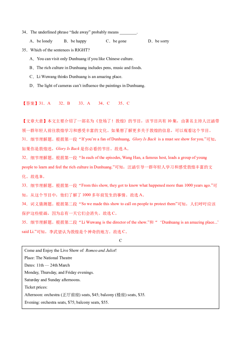 Unit6Topic1综合过关检测(解析版）_仁爱版英语九年级下册资料包_单元测试_综合过关检测