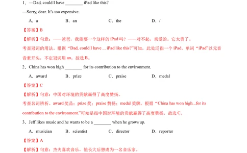 Unit6Topic1综合过关检测(解析版）_仁爱版英语九年级下册资料包_单元测试_综合过关检测
