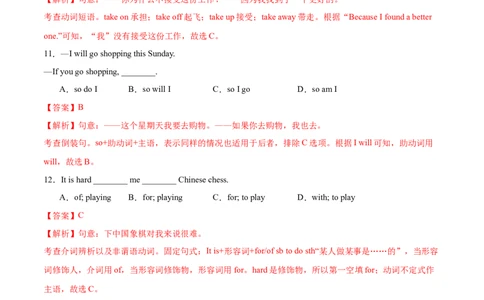 Unit6Topic1综合过关检测(解析版）_仁爱版英语九年级下册资料包_单元测试_综合过关检测