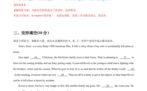 Unit6Topic1综合过关检测(解析版）_仁爱版英语九年级下册资料包_单元测试_综合过关检测