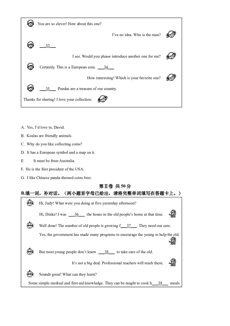 2025年青海省西宁城区中考英语真题（原卷版）_仁爱版英语九年级下册资料包_全国各地中考真题_2025年全国中考英语真题76份_2025年青海省西宁城区中考英语真题