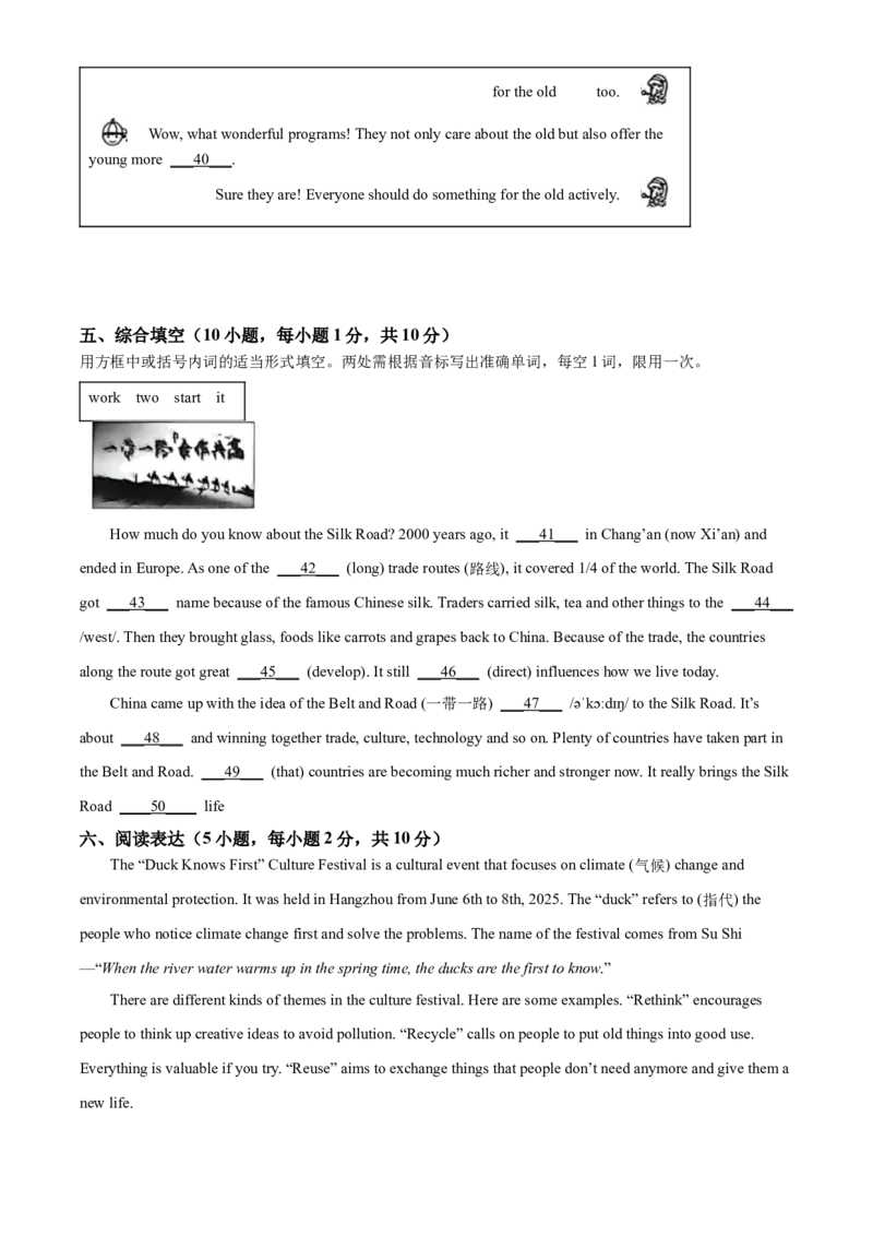 2025年青海省西宁城区中考英语真题（原卷版）_仁爱版英语九年级下册资料包_全国各地中考真题_2025年全国中考英语真题76份_2025年青海省西宁城区中考英语真题