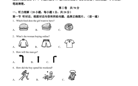 2025年青海省西宁城区中考英语真题（原卷版）_仁爱版英语九年级下册资料包_全国各地中考真题_2025年全国中考英语真题76份_2025年青海省西宁城区中考英语真题