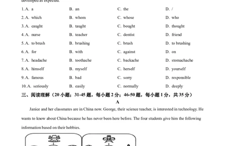 2025年青海省西宁城区中考英语真题（原卷版）_仁爱版英语九年级下册资料包_全国各地中考真题_2025年全国中考英语真题76份_2025年青海省西宁城区中考英语真题