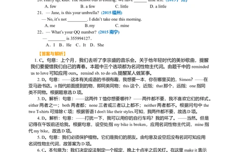 01.代词的用法(基础知识）_仁爱版英语九年级下册资料包_同步讲义-V31_02总复习_代词的用法_02总复习_代词的用法---