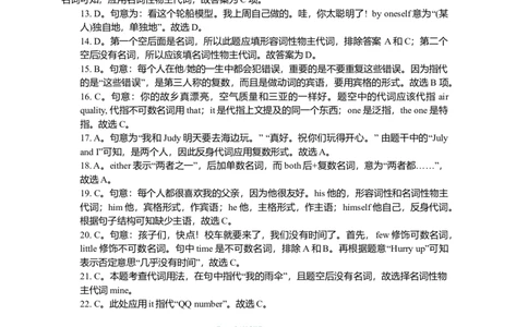 01.代词的用法(基础知识）_仁爱版英语九年级下册资料包_同步讲义-V31_02总复习_代词的用法_02总复习_代词的用法---