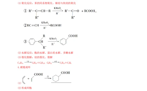 3.5.1有机合成的主要任务-学案-2020-2021学年下学期高二化学同步精品课堂(新教材人教版选择性必修3)（解析版）_高化_2025春-人教版高中化学_05新版高中化学选择性必修3_学案