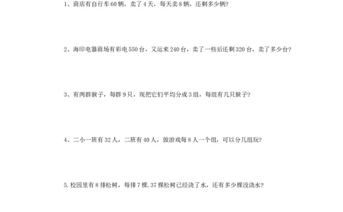 二年级下册数学一课一练-《搭一搭（二）》2北师大版_26春北师大版数学二下_19、赠送其它资料_旧版_第2套：北师大数学2下_北师大数学二下课时练习（99份）