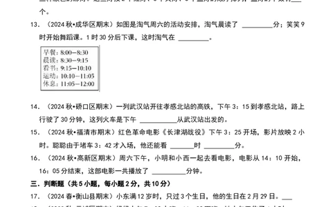 数学好玩（A卷提升卷单元重点综合测试）-（北师大版）_26春北师大版数学二下_19、赠送其它资料_二年级数学下册（北师大版）_旧版_二年级数学下册（北师大版）_单元知识复习专项-K43