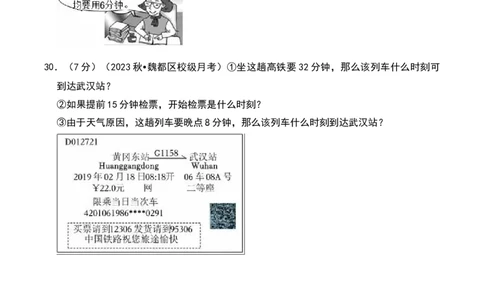 数学好玩（A卷提升卷单元重点综合测试）-（北师大版）_26春北师大版数学二下_19、赠送其它资料_二年级数学下册（北师大版）_旧版_二年级数学下册（北师大版）_单元知识复习专项-K43