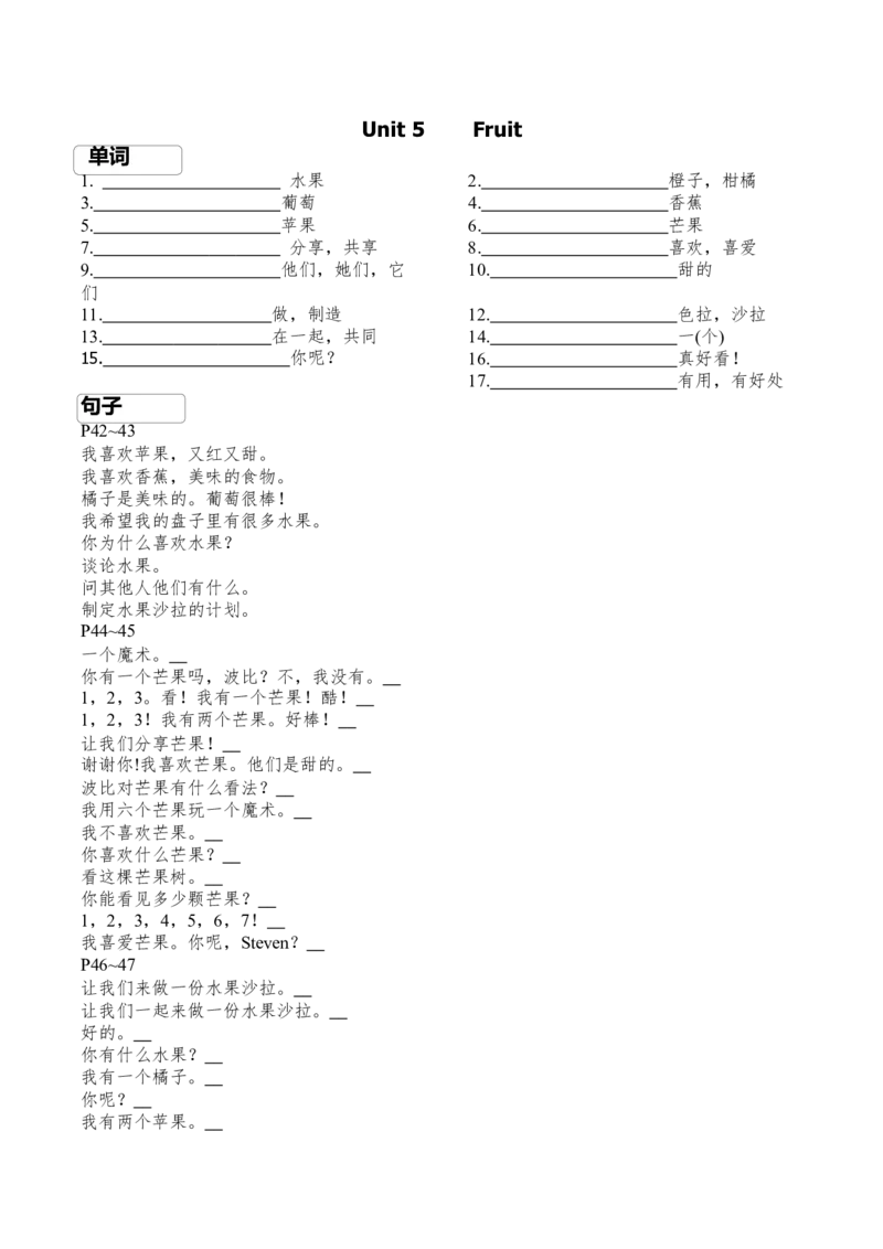 Unit5-Unit8单词句子默写_三下译林版2026英语_单词默写