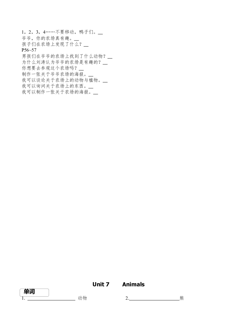 Unit5-Unit8单词句子默写_三下译林版2026英语_单词默写