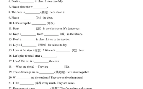 单词强化训练80题_三下译林版2026英语_单词默写