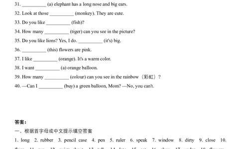 单词强化训练80题_三下译林版2026英语_单词默写