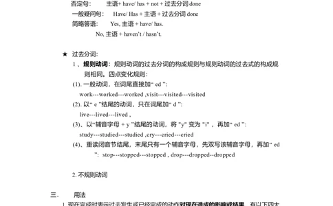 初中英语现在完成时-8358ec9e8db7_内蒙古中考真题_赠品_初中英语资料
